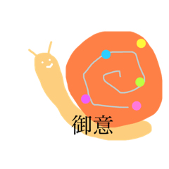 [LINEスタンプ] 御意スタンプ！の画像（メイン）
