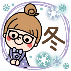 [LINEスタンプ] 【冬】おだんごガール ×メガネ