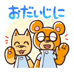 [LINEスタンプ] 一治療院はじめちゃんスタンプ