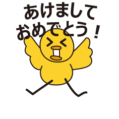 [LINEスタンプ] 動くひよちゃんズ