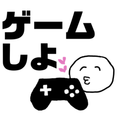 [LINEスタンプ] オンラインゲーム好きが使うやつ