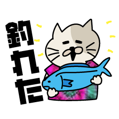 [LINEスタンプ] 釣り好きなネコ