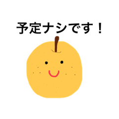 [LINEスタンプ] 果物のスタンプ！！