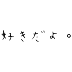 [LINEスタンプ] こうゆう言葉よく使わない？①