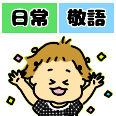 [LINEスタンプ] ふうたん♣日常＆敬語