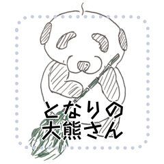 [LINEスタンプ] となりの大熊さん