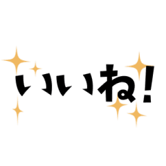 [LINEスタンプ] 文字だけ！動く挨拶スタンプ！