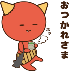 [LINEスタンプ] 腹巻あかおにくん