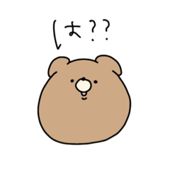 [LINEスタンプ] 毒舌なくまのすけ。スタンプ