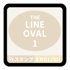 [LINEスタンプ] LINE OVAL 1【英語編】[⅔]アイボリー