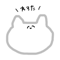 [LINEスタンプ] ねっこねっこねっこさん