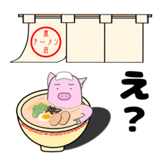 [LINEスタンプ] ラーメン屋さんの日常スタンプ