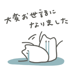 [LINEスタンプ] ねこのような米粒【敬語】