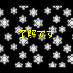 [LINEスタンプ] 雪の結晶アニメーションスタンプ