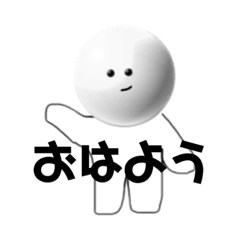 [LINEスタンプ] しらたまの子