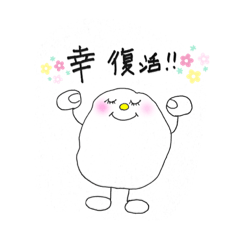 [LINEスタンプ] 幸盛りサッツィリーのつぶやき。その3