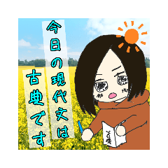 [LINEスタンプ] 強意の係助詞「や」1.3