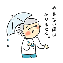 [LINEスタンプ] おじいさんの言葉