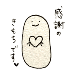 [LINEスタンプ] こめつぶのきもち2