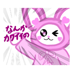 [LINEスタンプ] ランデブーうサピ
