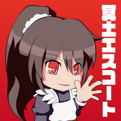 [LINEスタンプ] 冥土♰エスコートスタンプその1