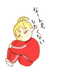 [LINEスタンプ] おうち好き女子