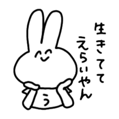 [LINEスタンプ] 若干関西弁なうさぎスタンプ