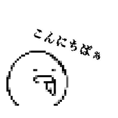 [LINEスタンプ] ちょっとおバカな人#1