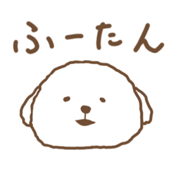 [LINEスタンプ] ふわふわふーたんスタンプ