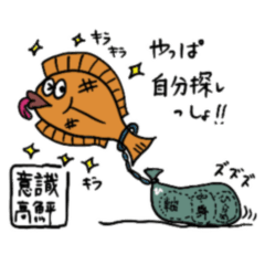 [LINEスタンプ] ひらめと海の仲間たち ver.5