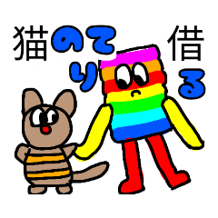 [LINEスタンプ] 晴れタンと仲間達。猫の手も借りたい。