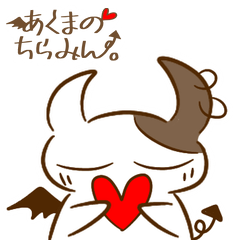 [LINEスタンプ] あくまのちらみん。2