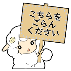 [LINEスタンプ] ひつじのめりぃぬのメッセージスタンプ