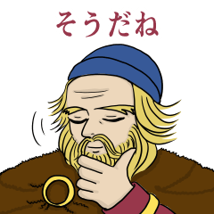 [LINEスタンプ] ヴァイキング 日本語スタンプ