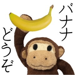 [LINEスタンプ] おサル君とバナナの画像（メイン）