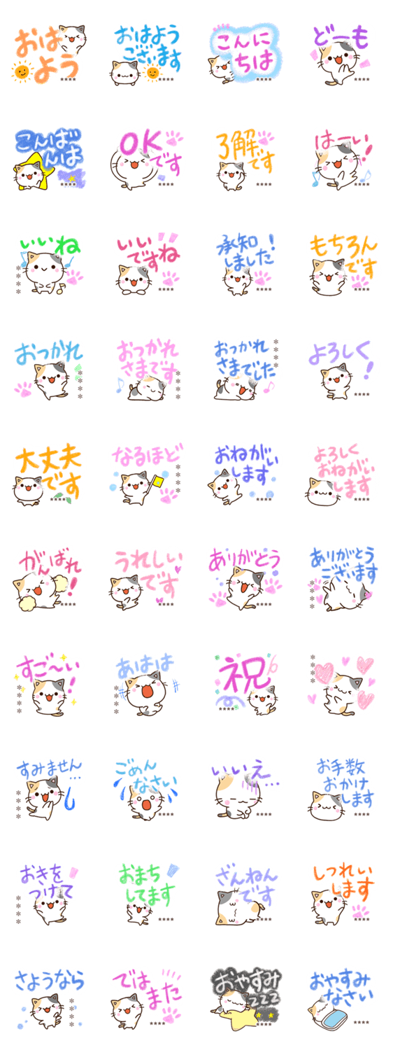 ちびミケ【色鉛筆】※カスタムのスタンプ詳細