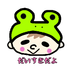 [LINEスタンプ] カエルのきぐるみ1