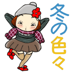 [LINEスタンプ] ひま子ちゃん403大人女子冬の色々スタンプ