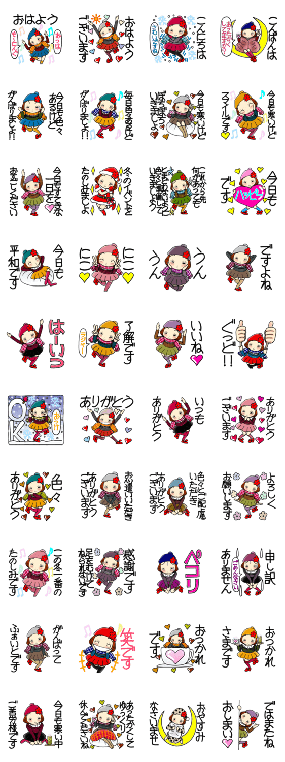 ひま子ちゃん403大人女子冬の色々スタンプのスタンプ詳細