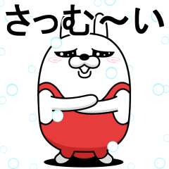 [LINEスタンプ] デカ動く 擦れうさぎ24(冬）