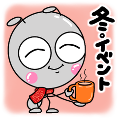 [LINEスタンプ] ありんちょ"冬・イベント"