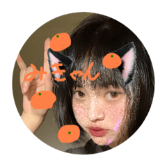 [LINEスタンプ] みかんたべよう