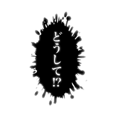 [LINEスタンプ] 吹き出しでかっこよく話す。吹き出し