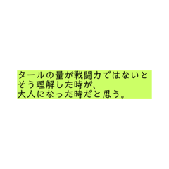 [LINEスタンプ] 名言系フレーズパート3