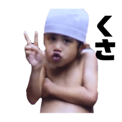 [LINEスタンプ] だたん《5歳》！