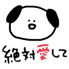 [LINEスタンプ] 愛の会