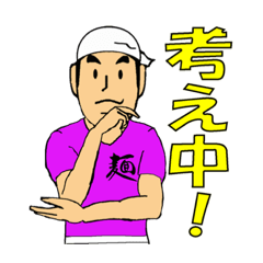 [LINEスタンプ] どうちゃんマスター5