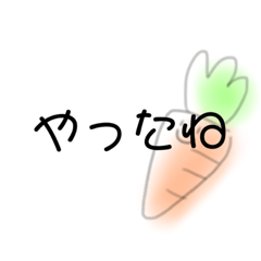 [LINEスタンプ] にんじんさん  2