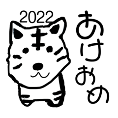 [LINEスタンプ] とらちゃん2022
