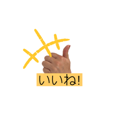 [LINEスタンプ] 手もじ